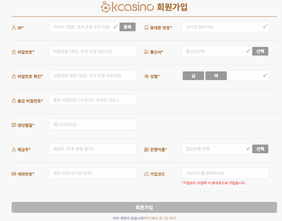 케이카지노-회원가입